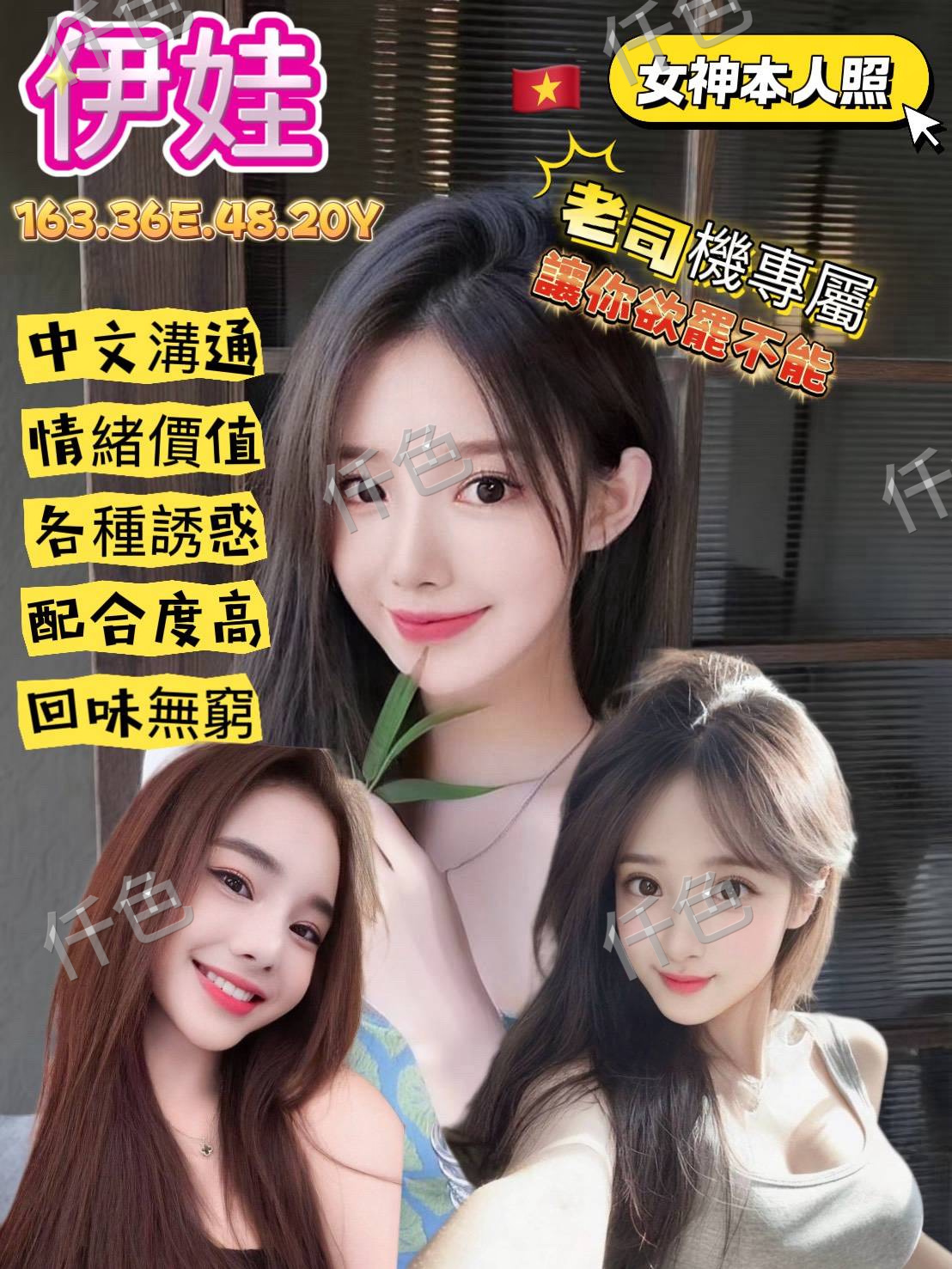 伊娃