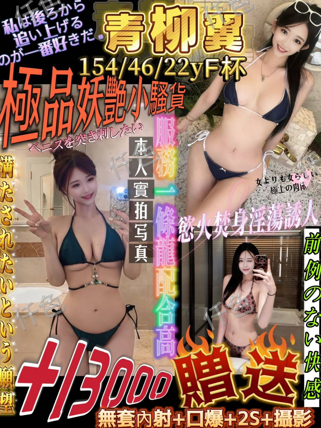 青柳翼