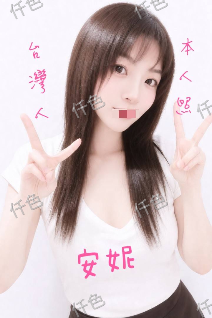 安妮