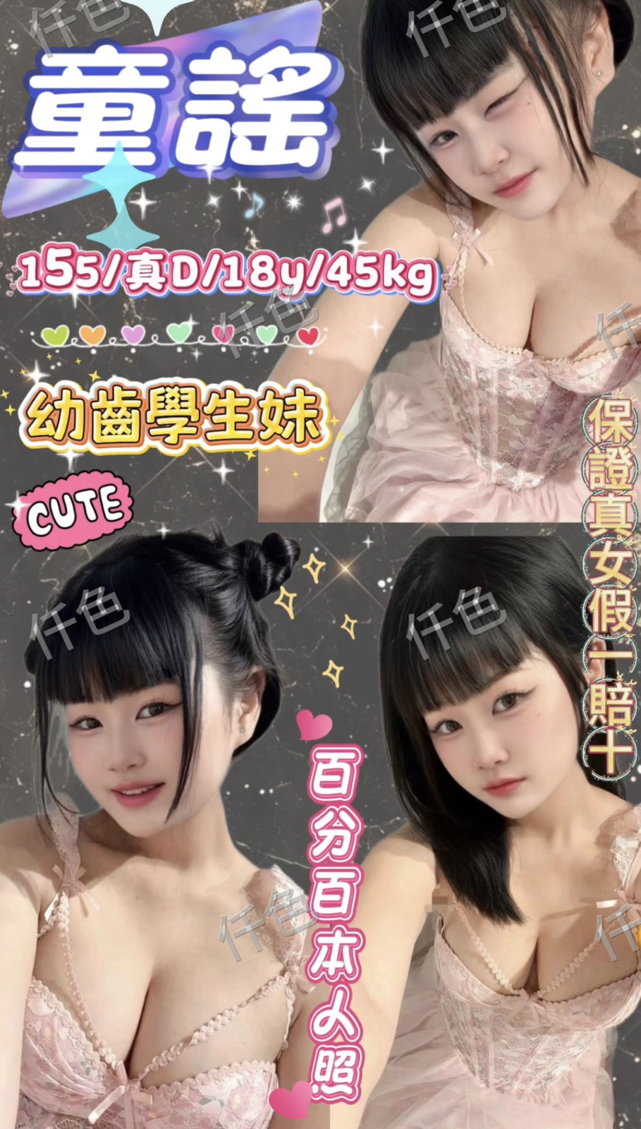 童謠