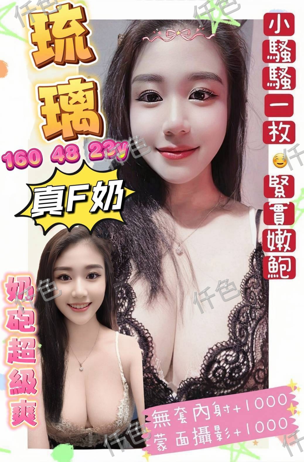 琉璃