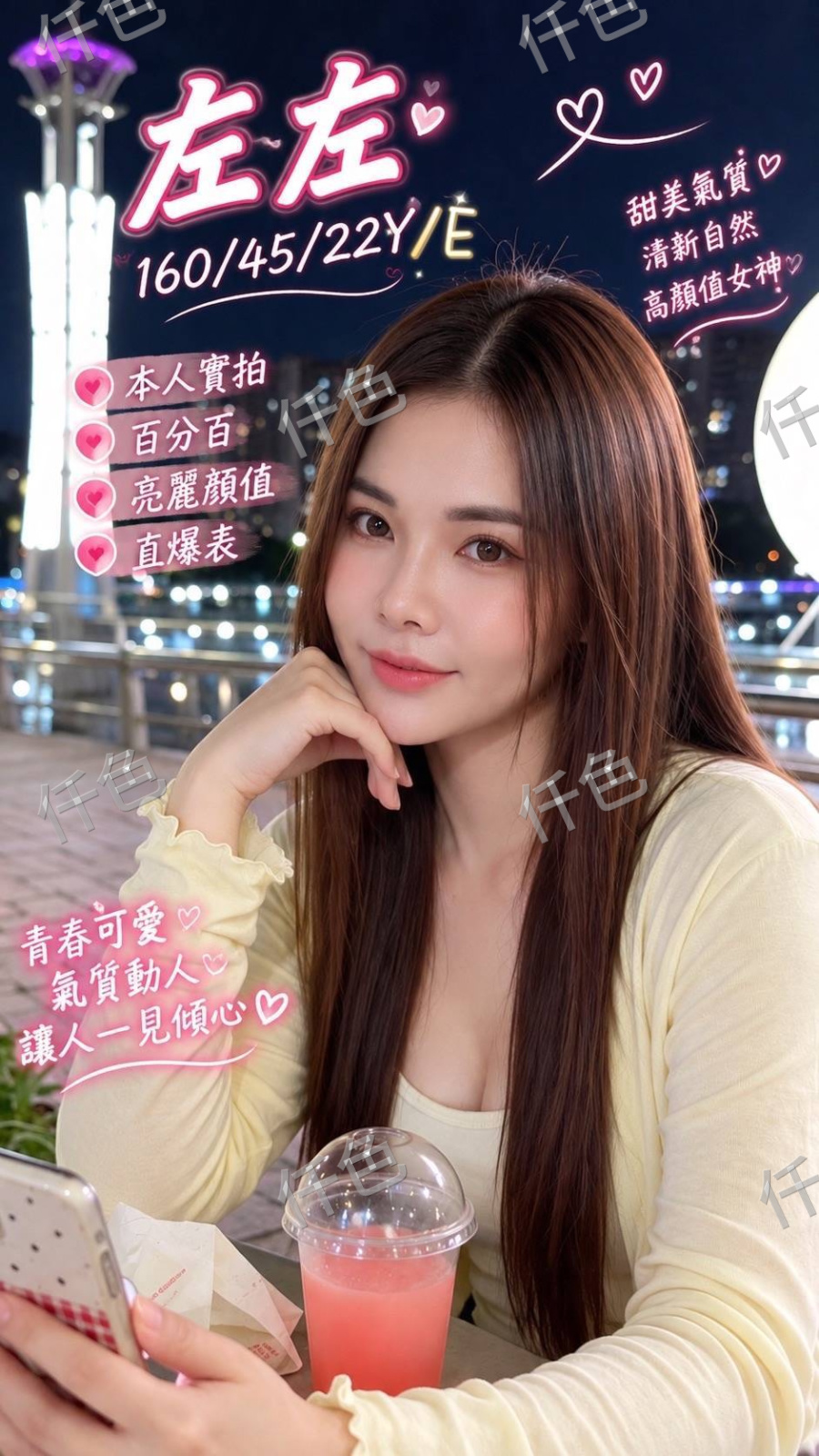 左左