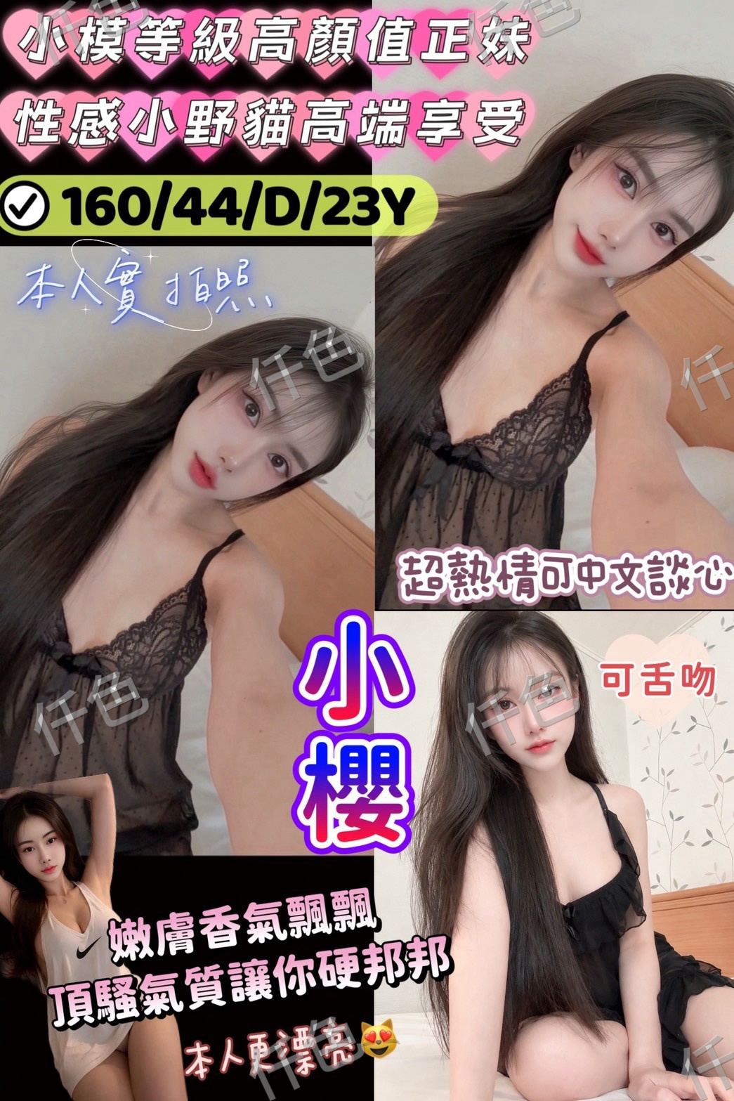 小櫻