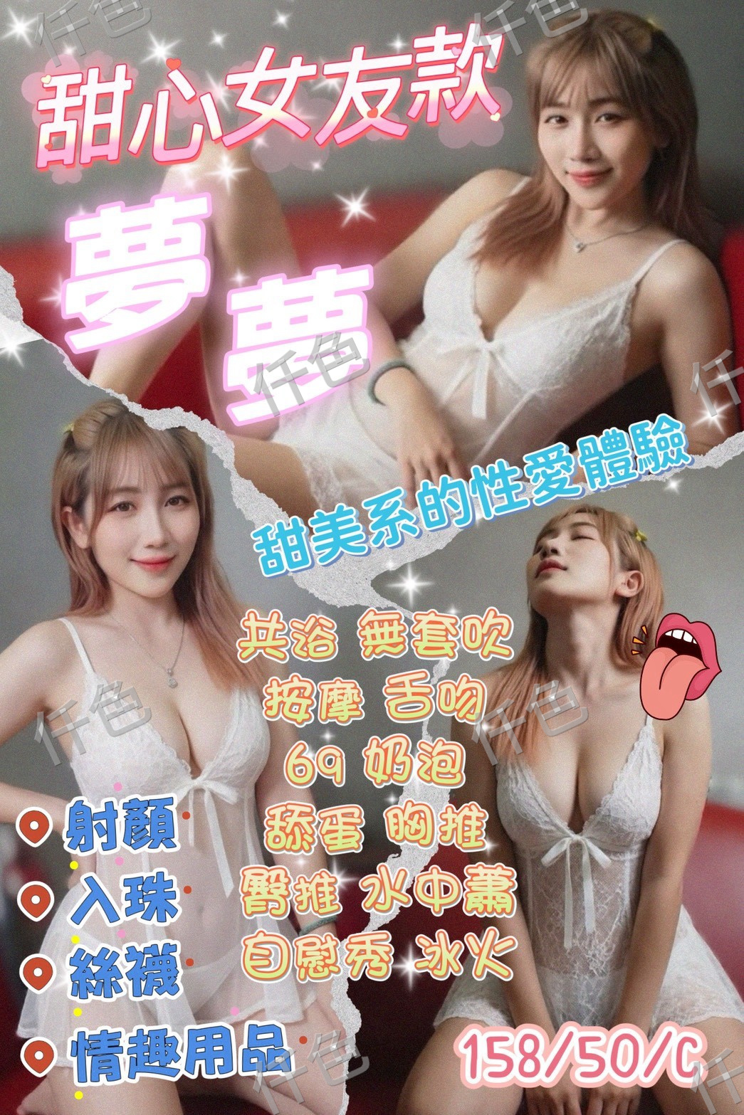 夢夢