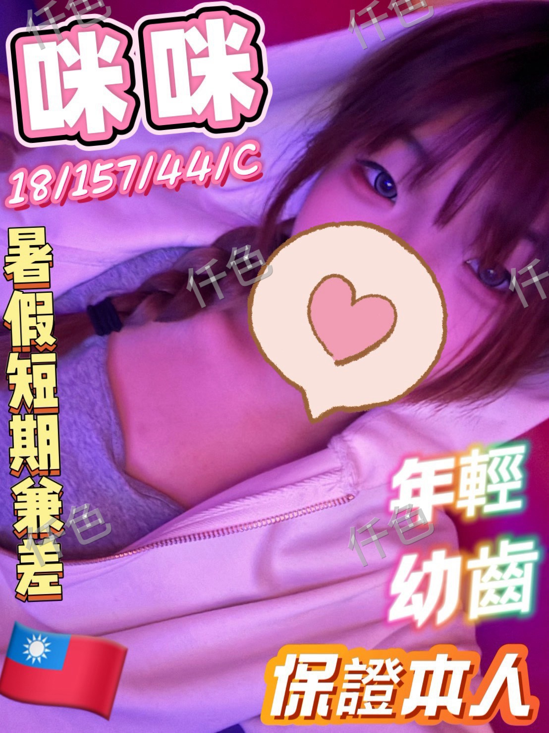 咪咪