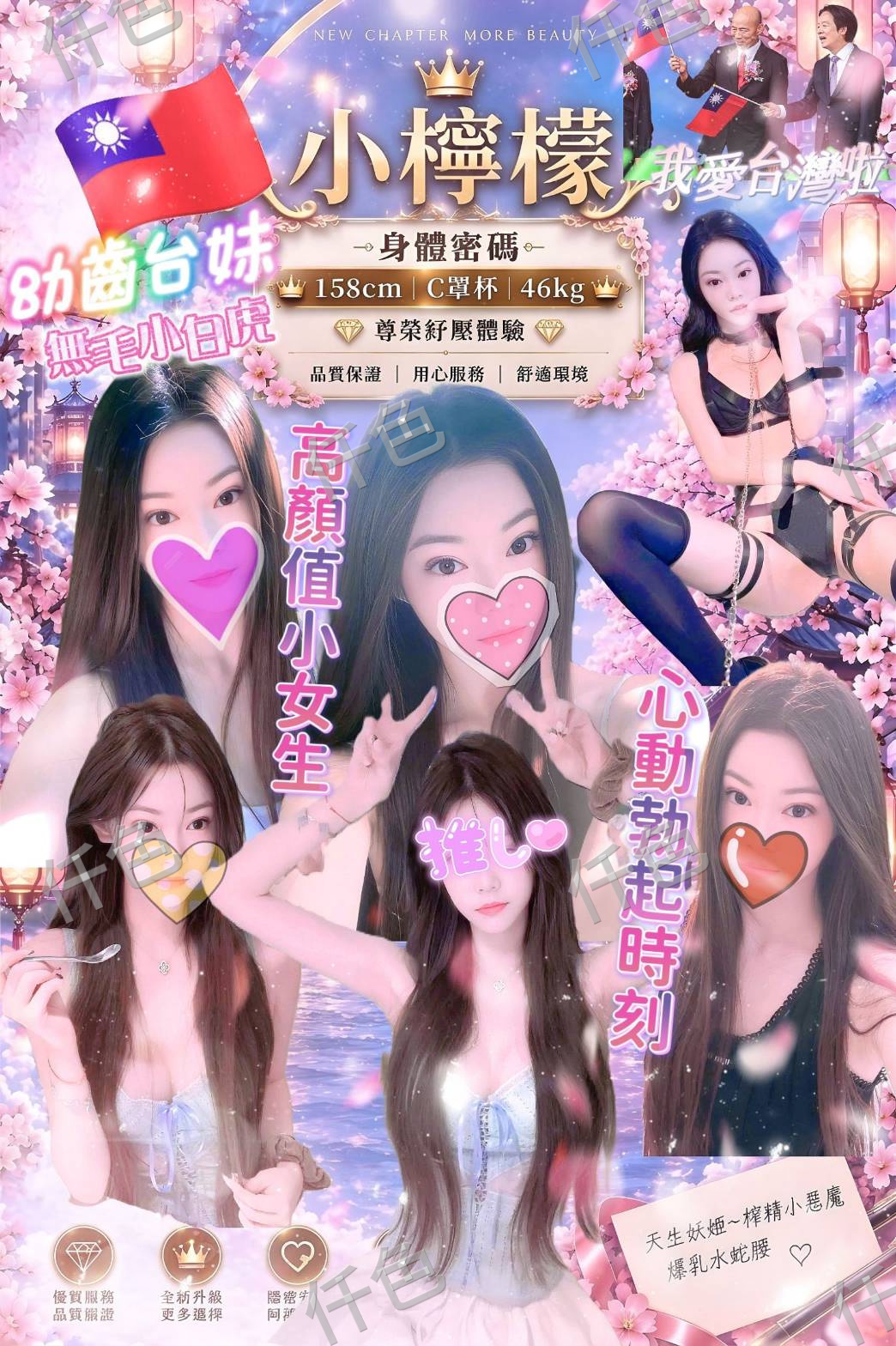 小檸檬