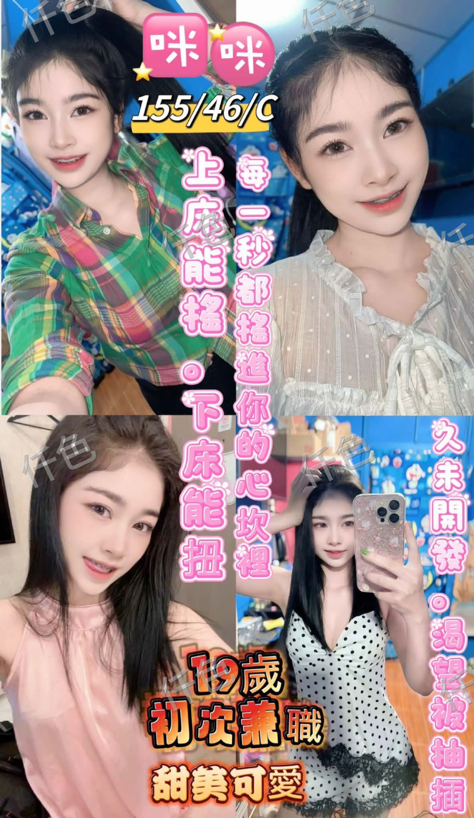 咪咪