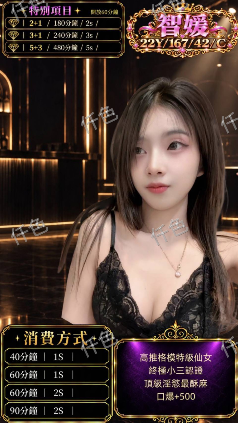 智媛