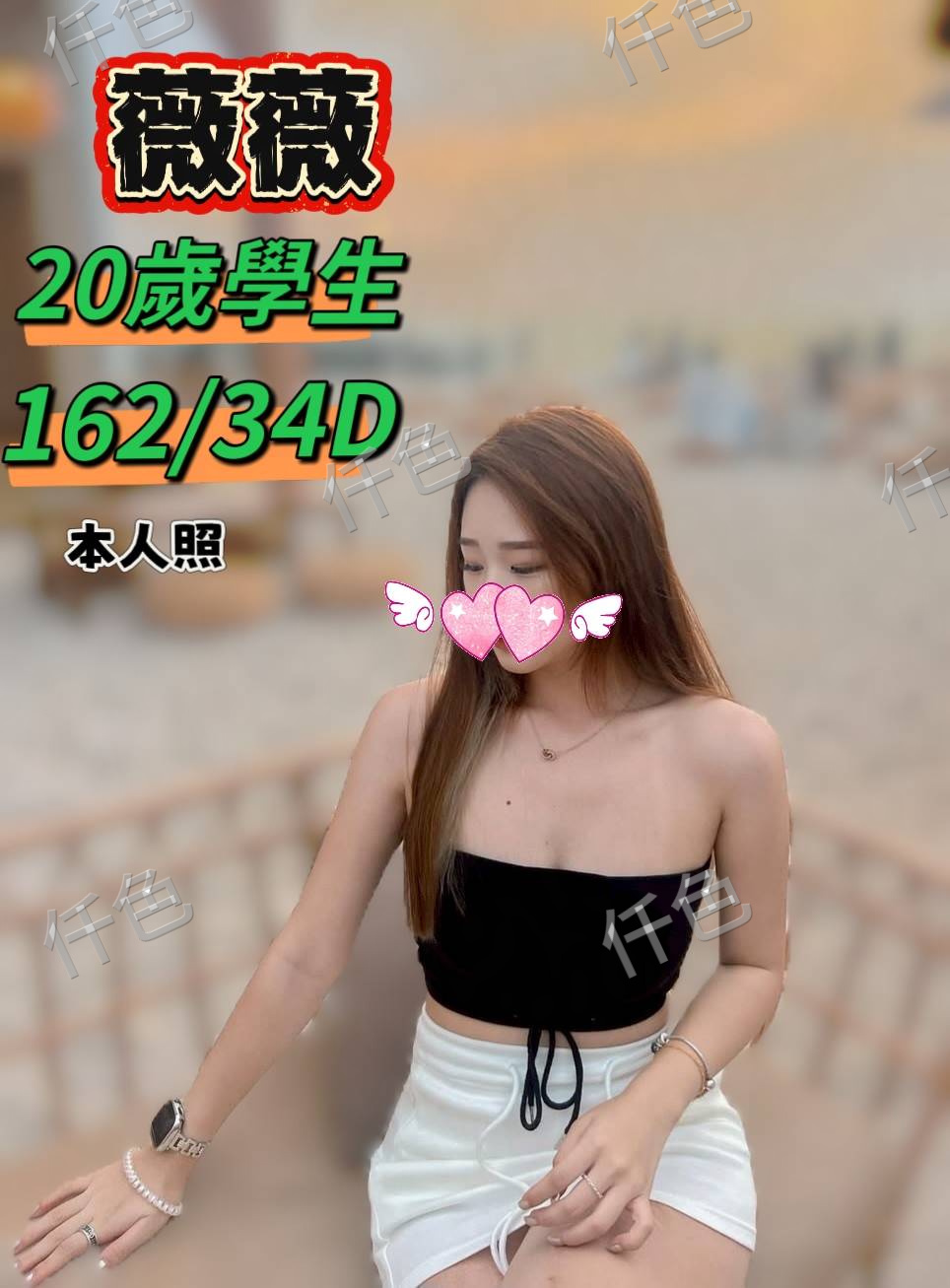 薇薇