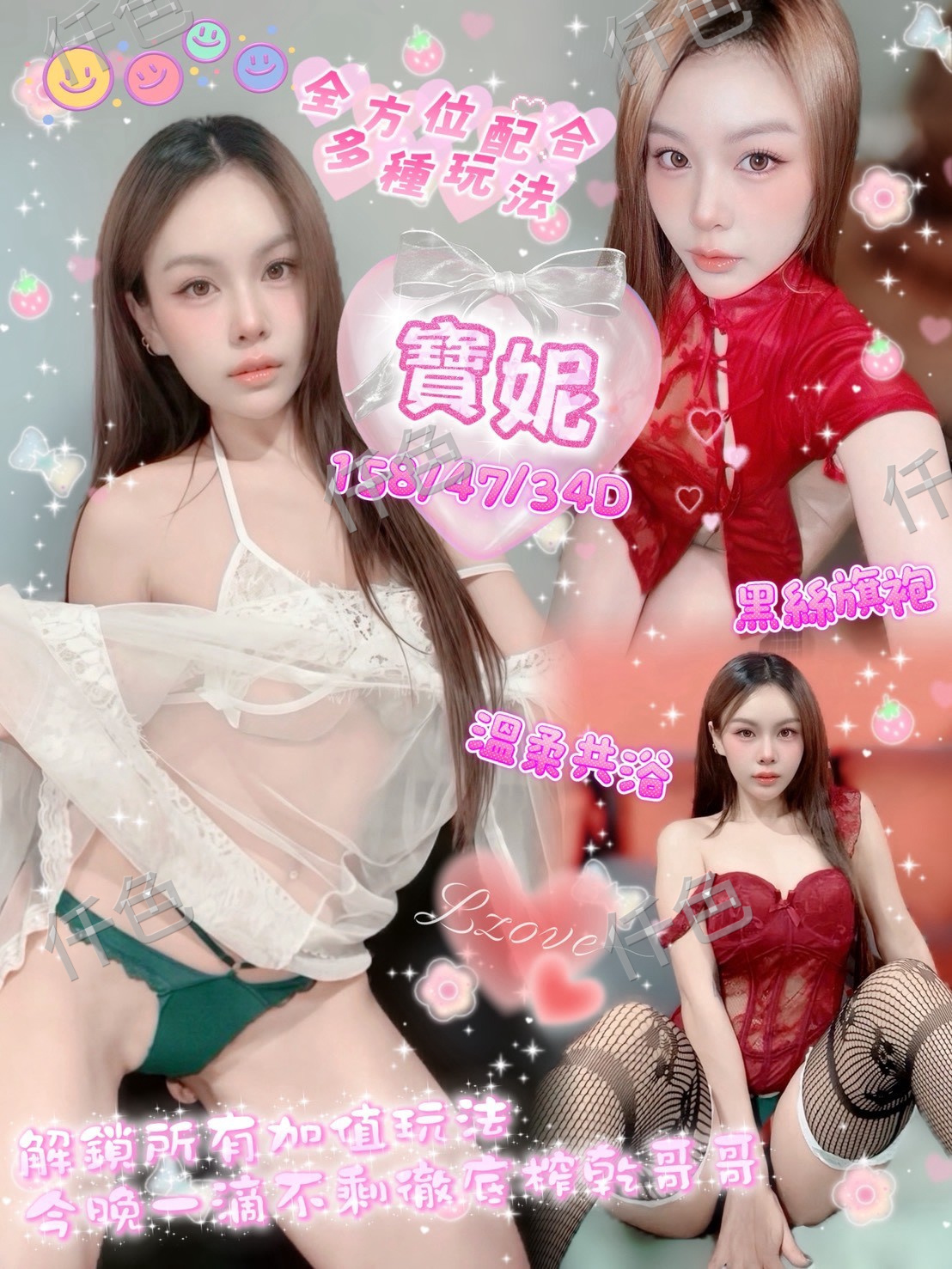 寶妮