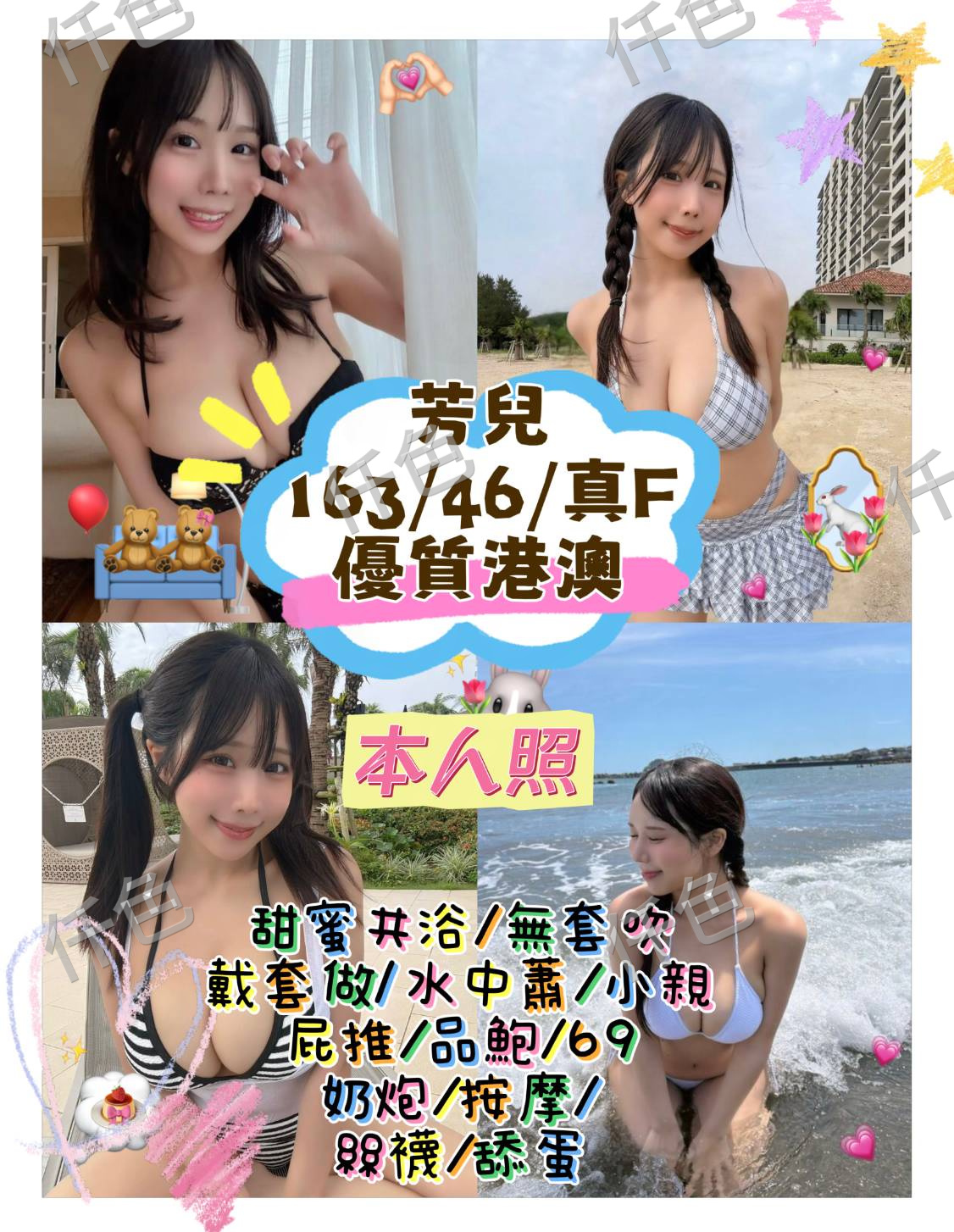 芳兒