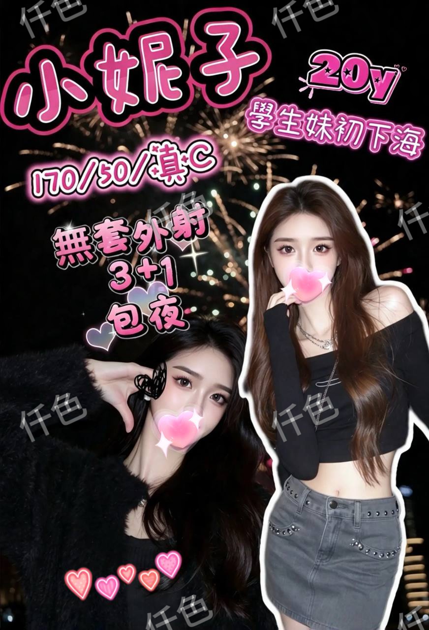 小妮子