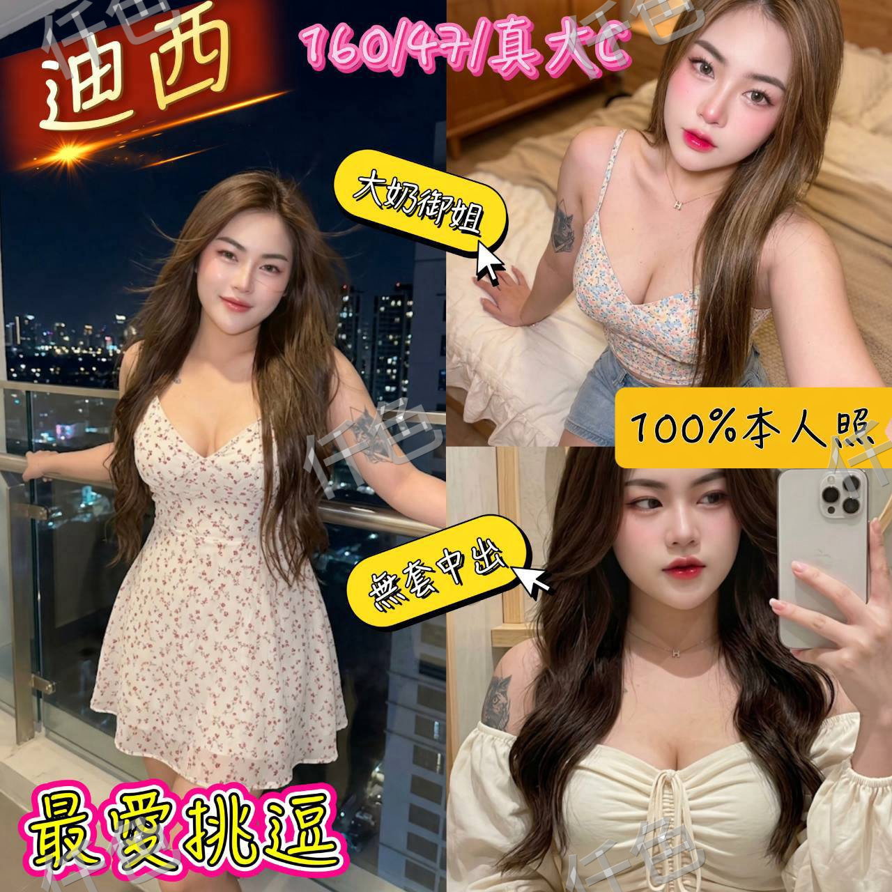 迪西