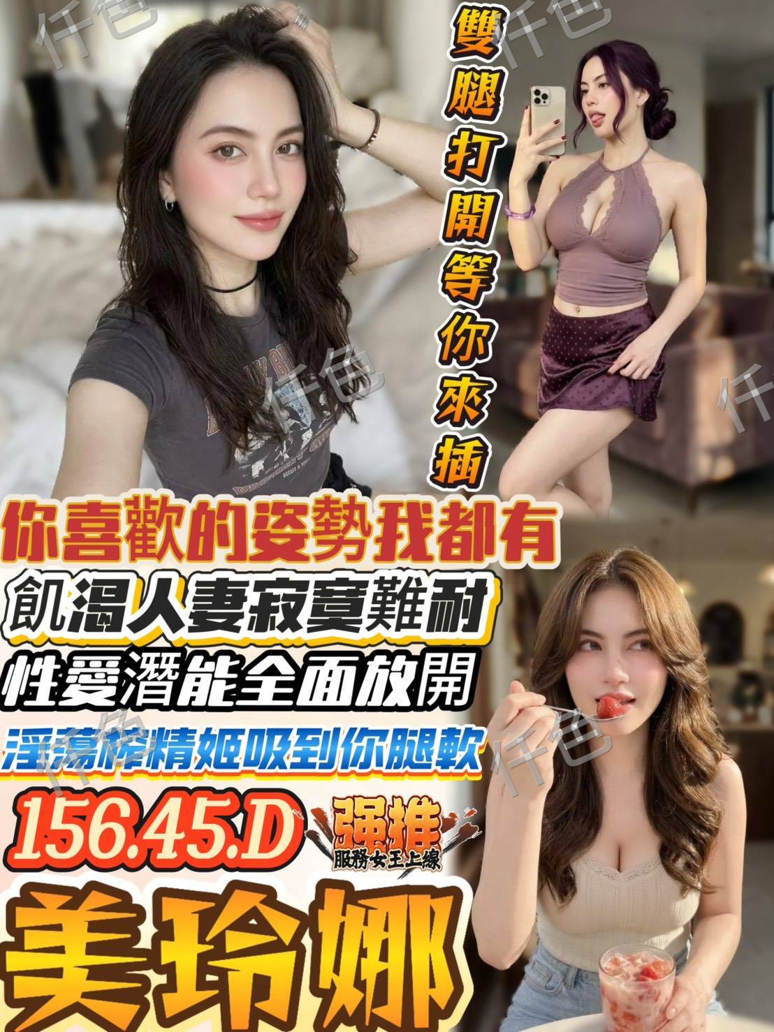 美玲娜
