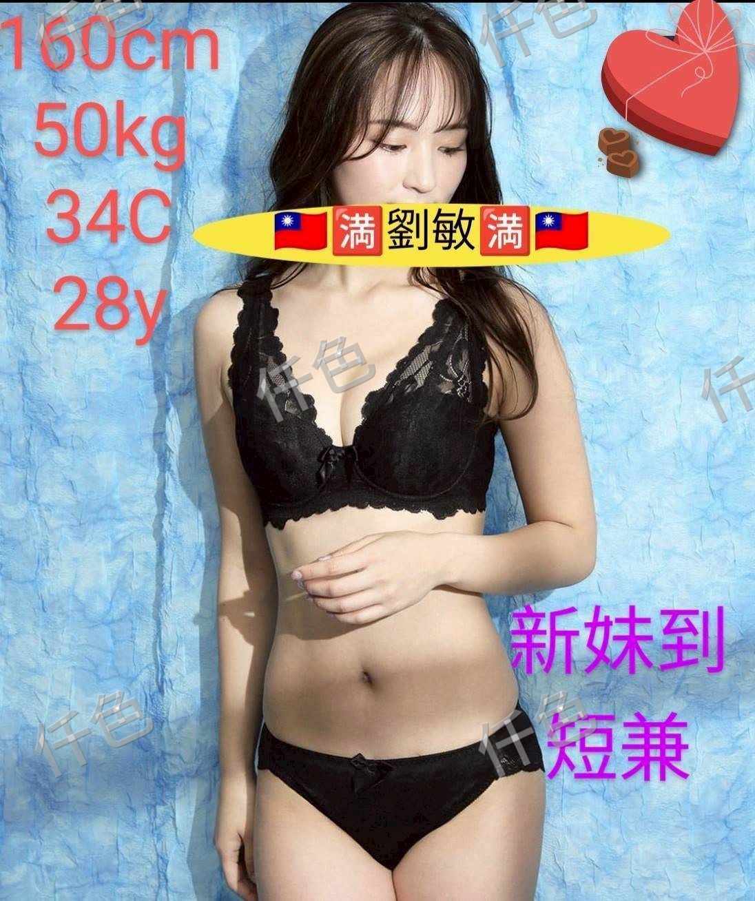 劉敏