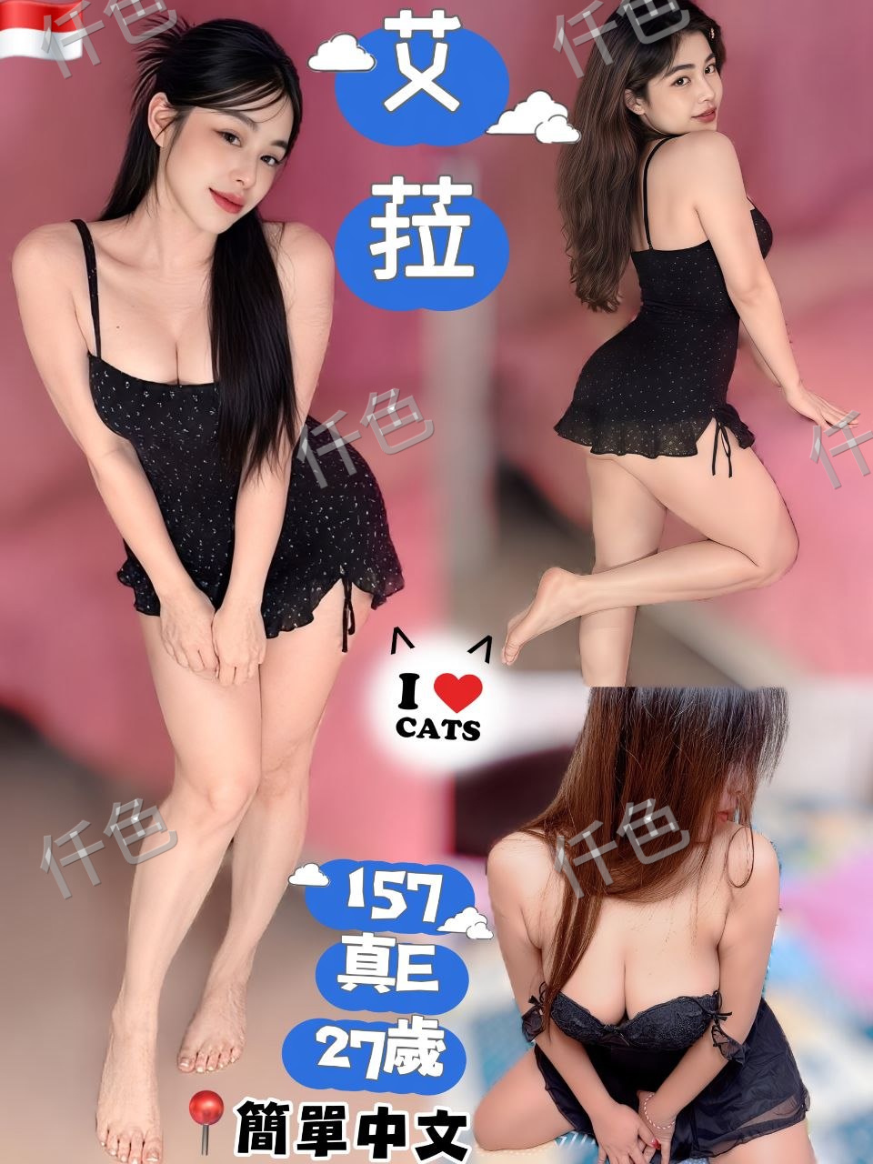 艾菈