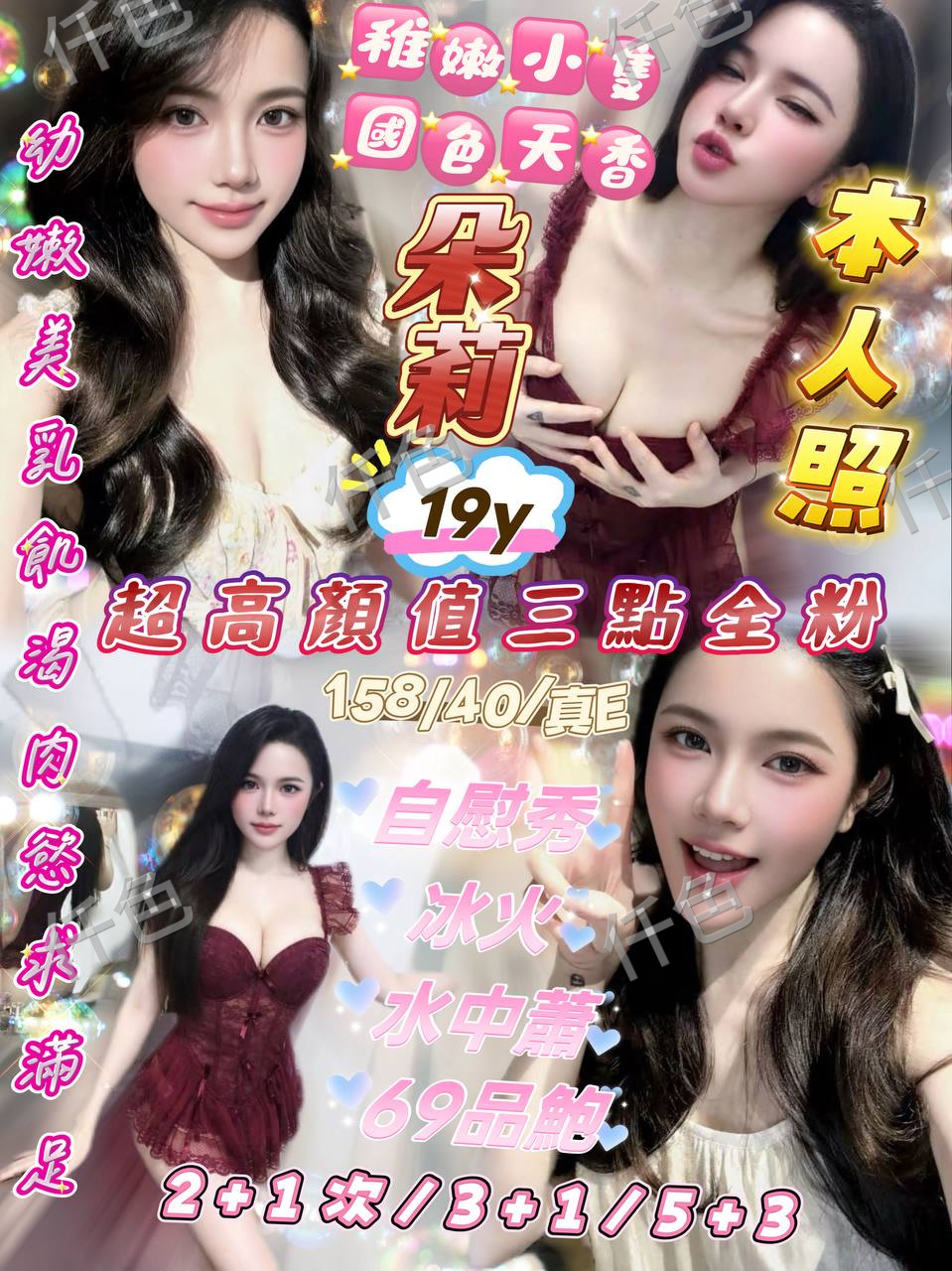 朵莉