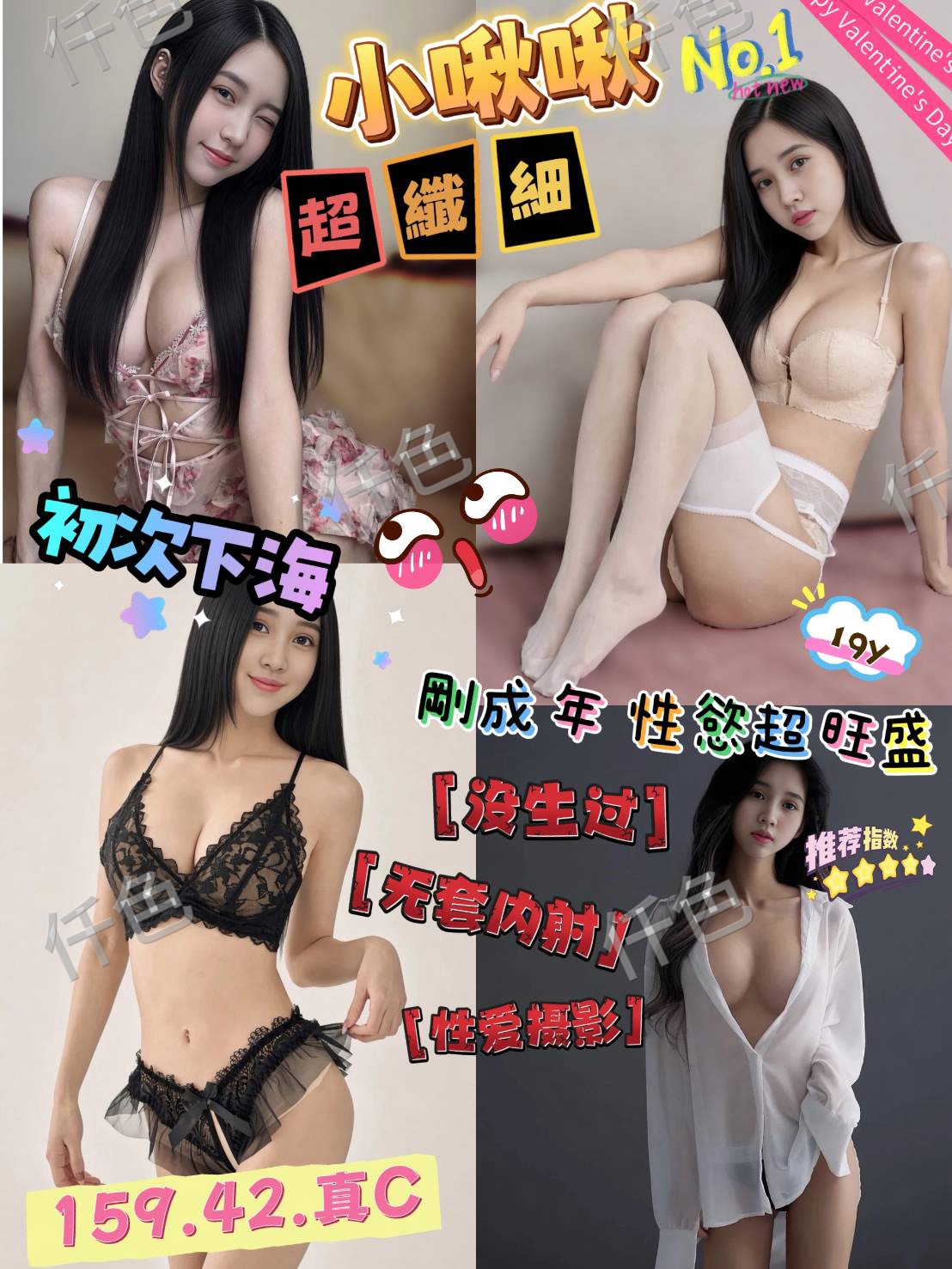 小啾啾