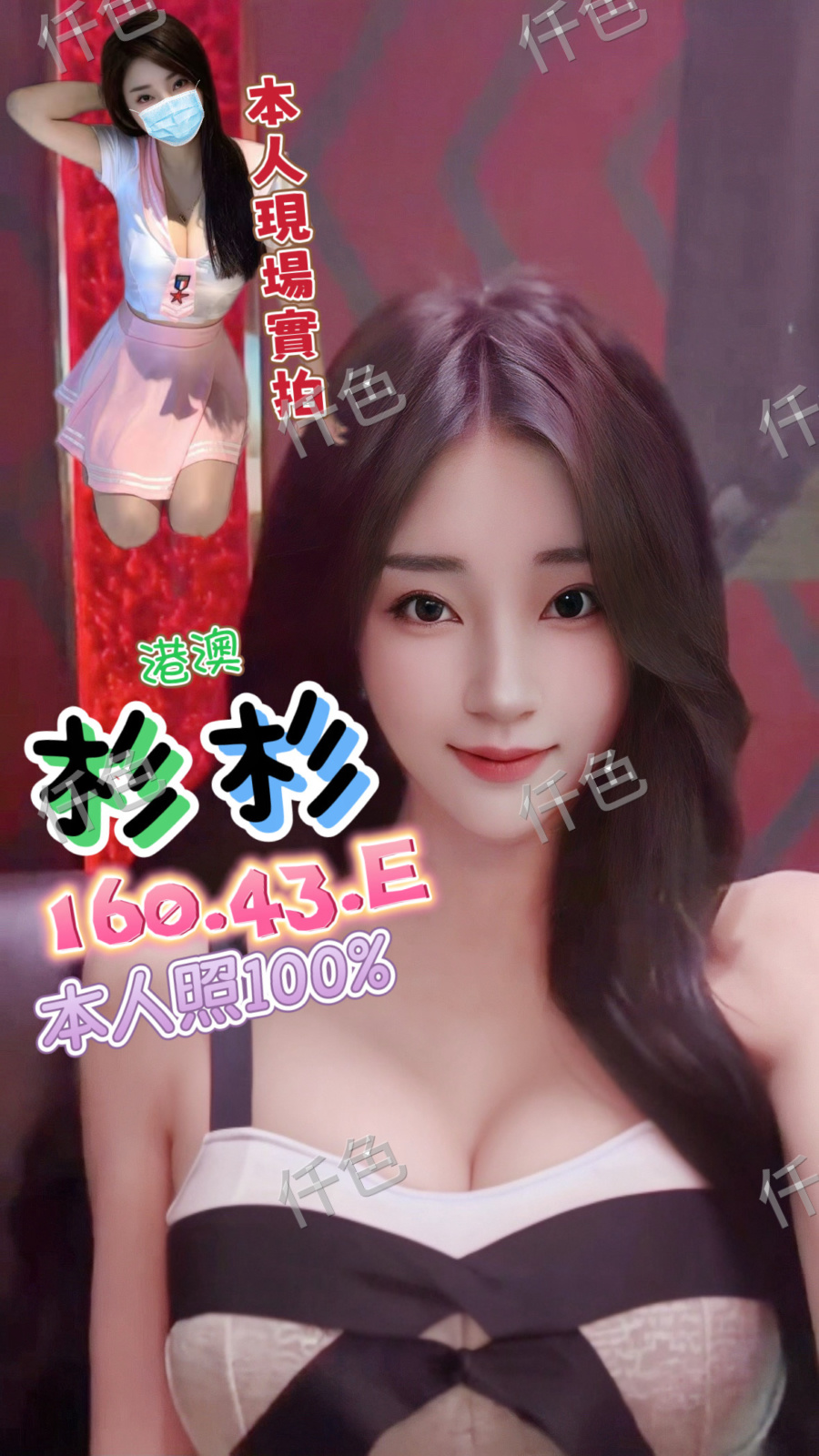 杉杉