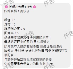 姜玟玥