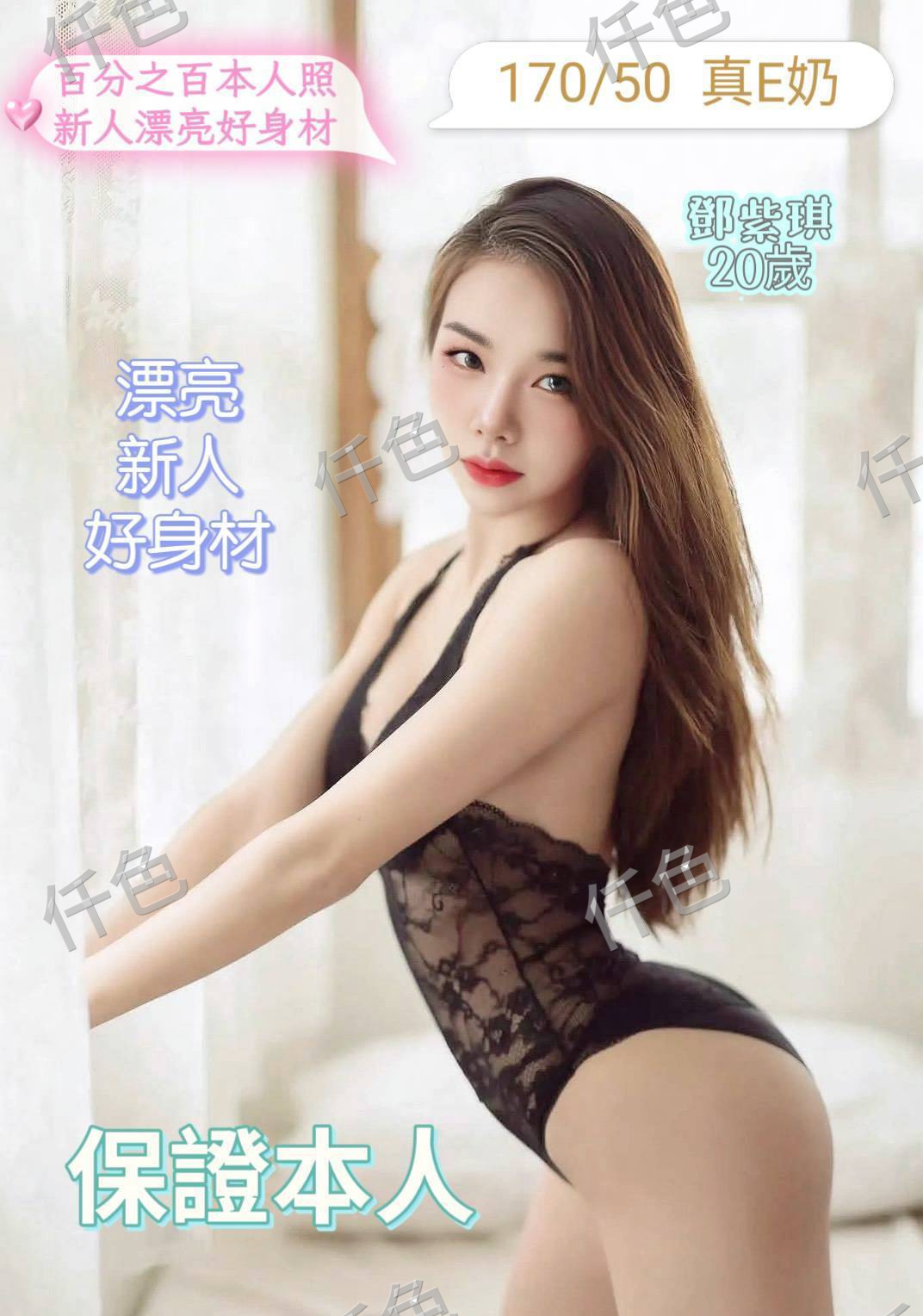 鄧紫琪