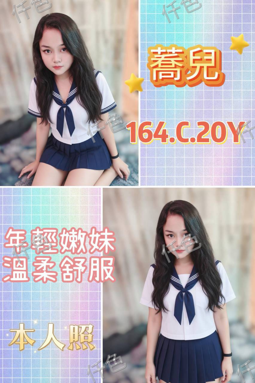 蕎兒