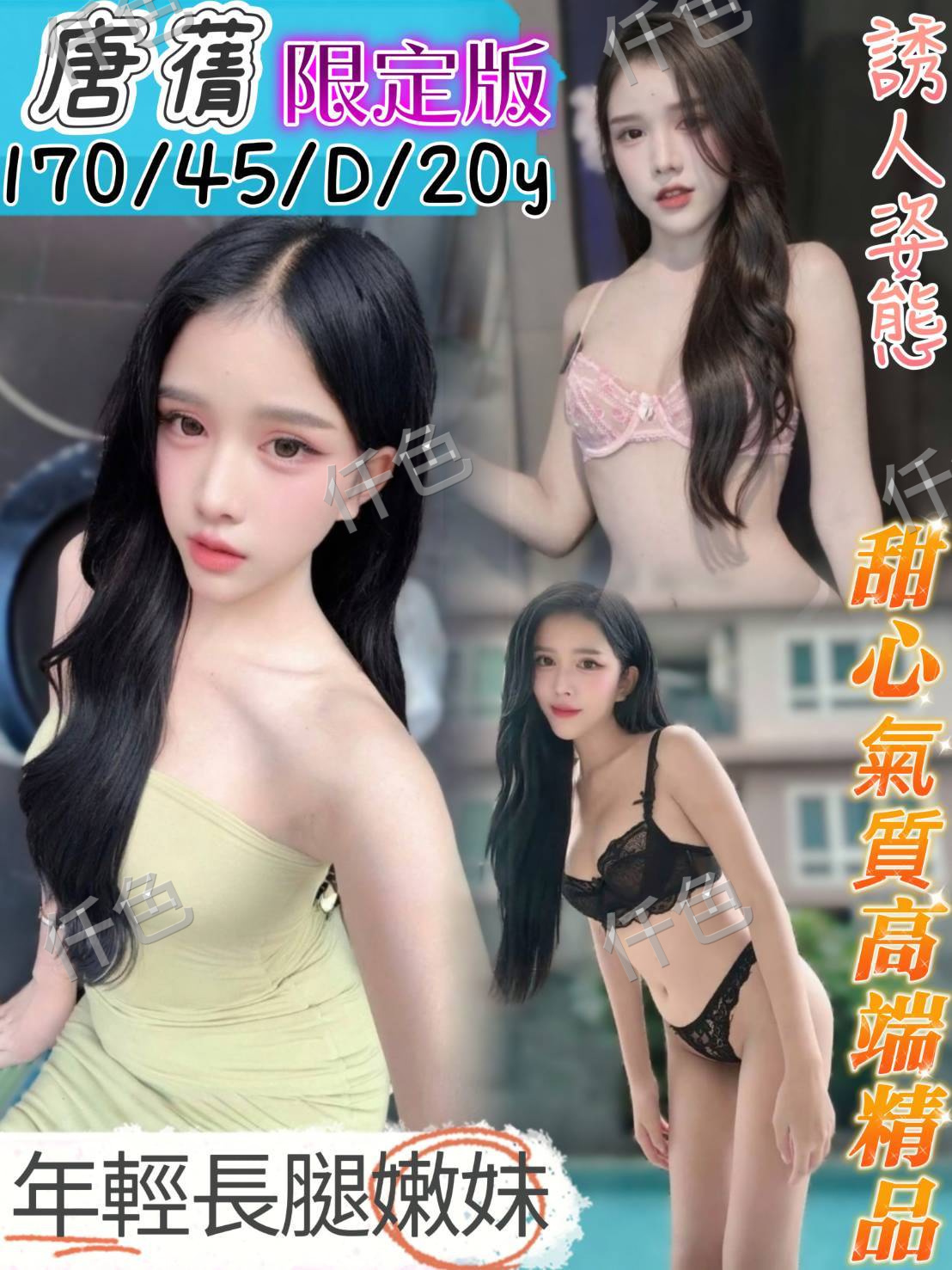 唐蒨