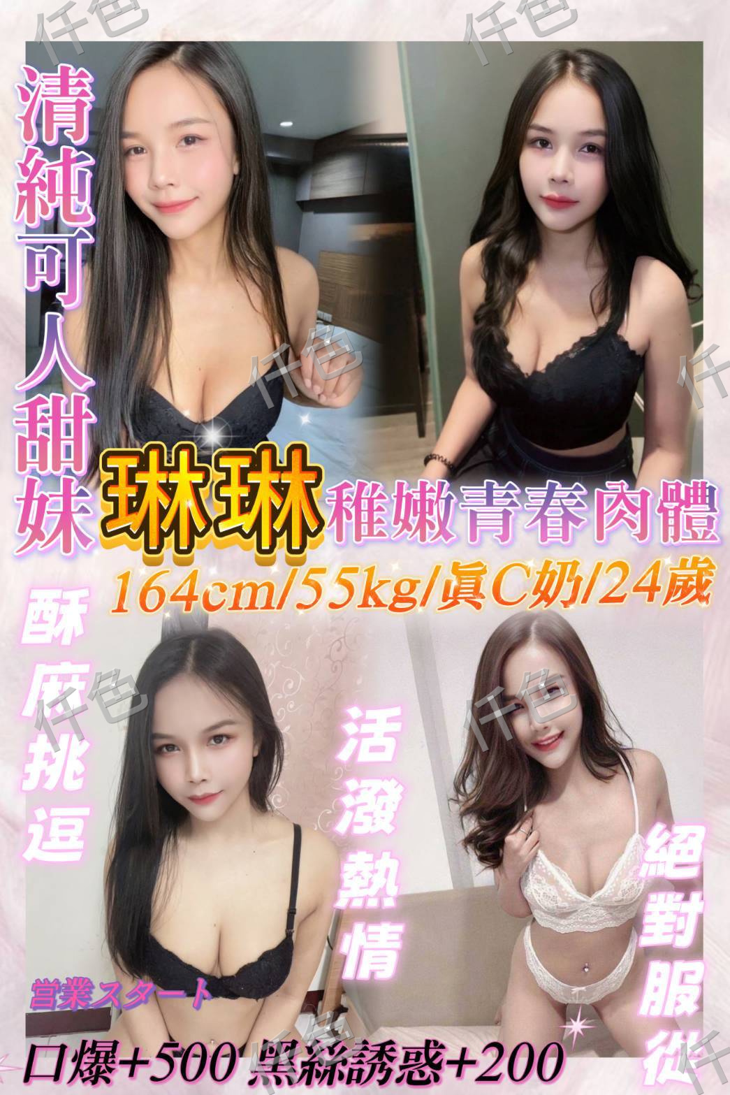 琳琳