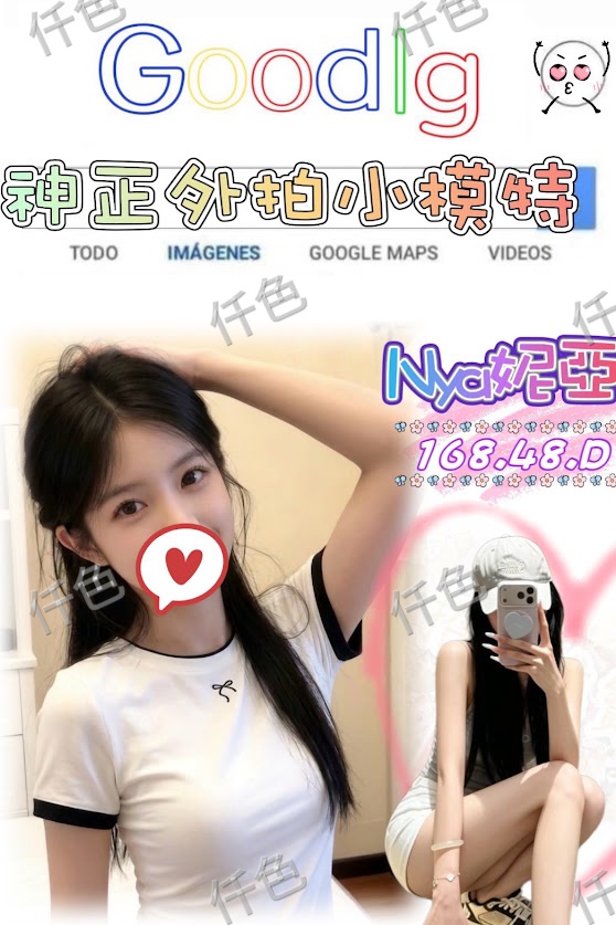 Nya妮亞