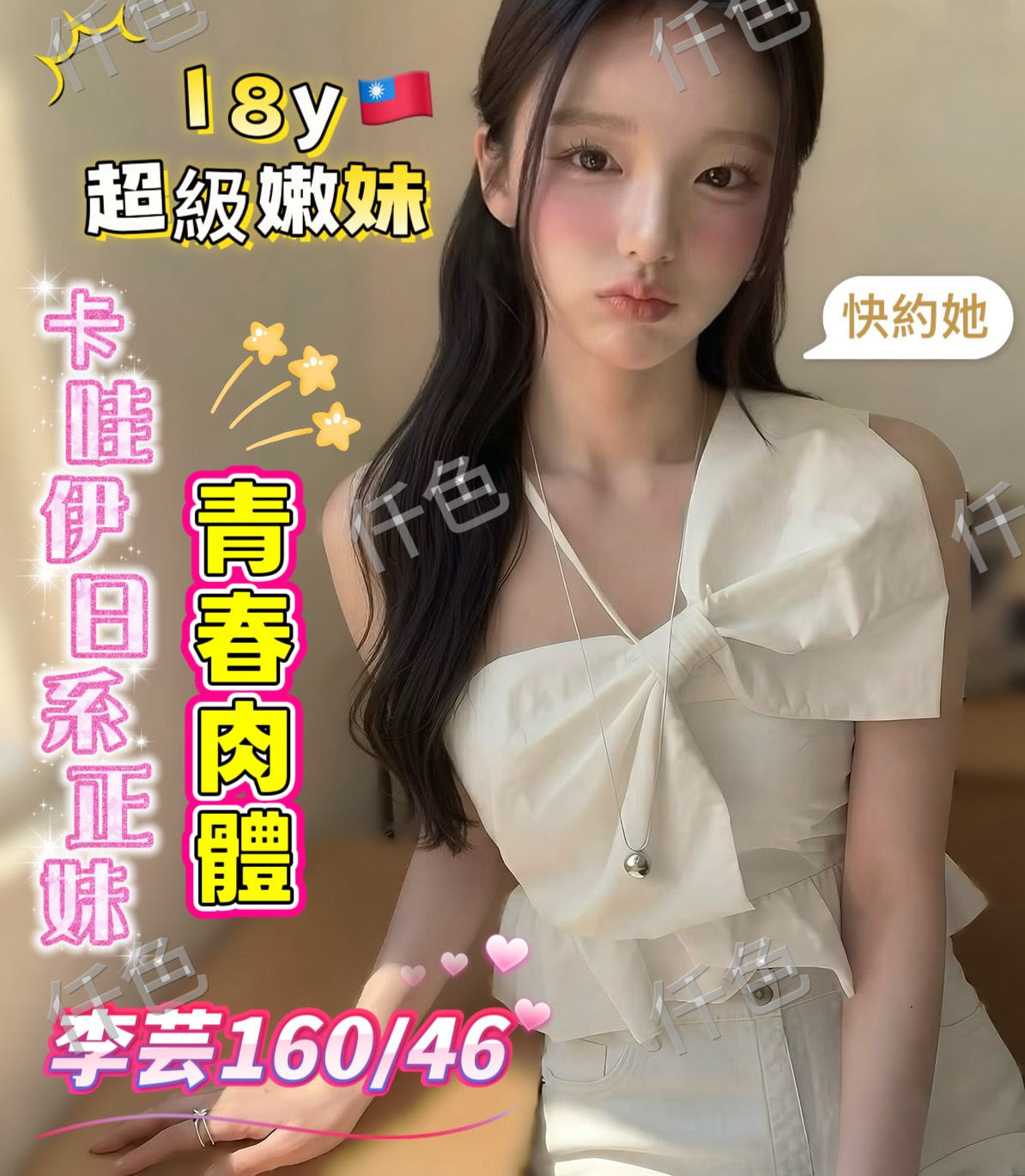 李芸