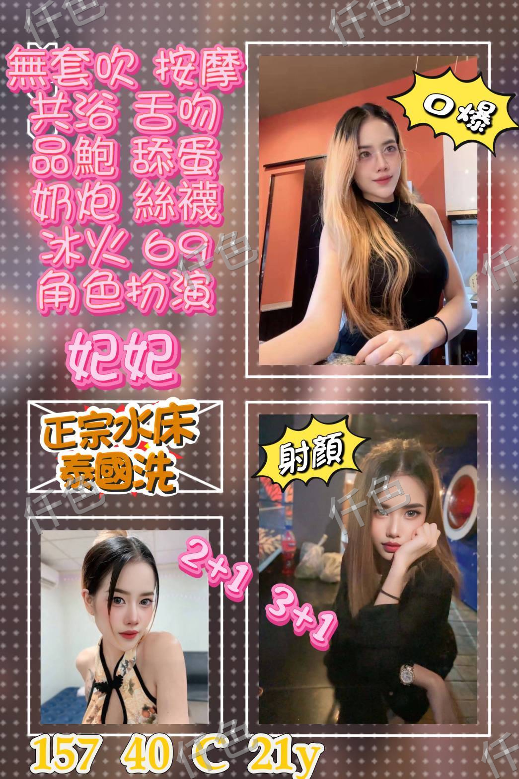 妃妃