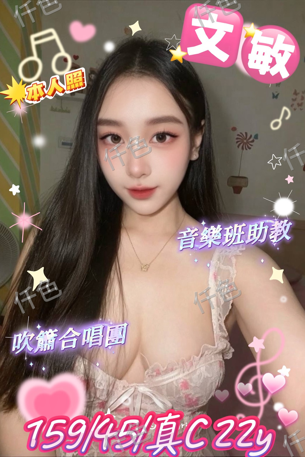 文敏