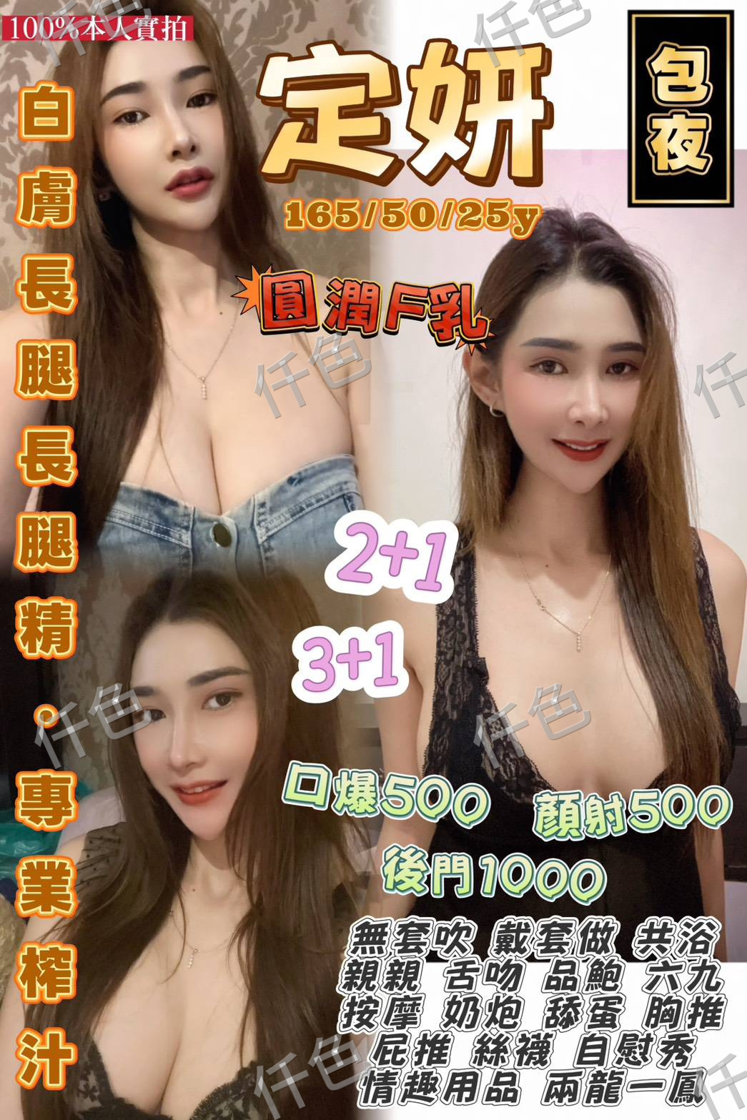 定妍